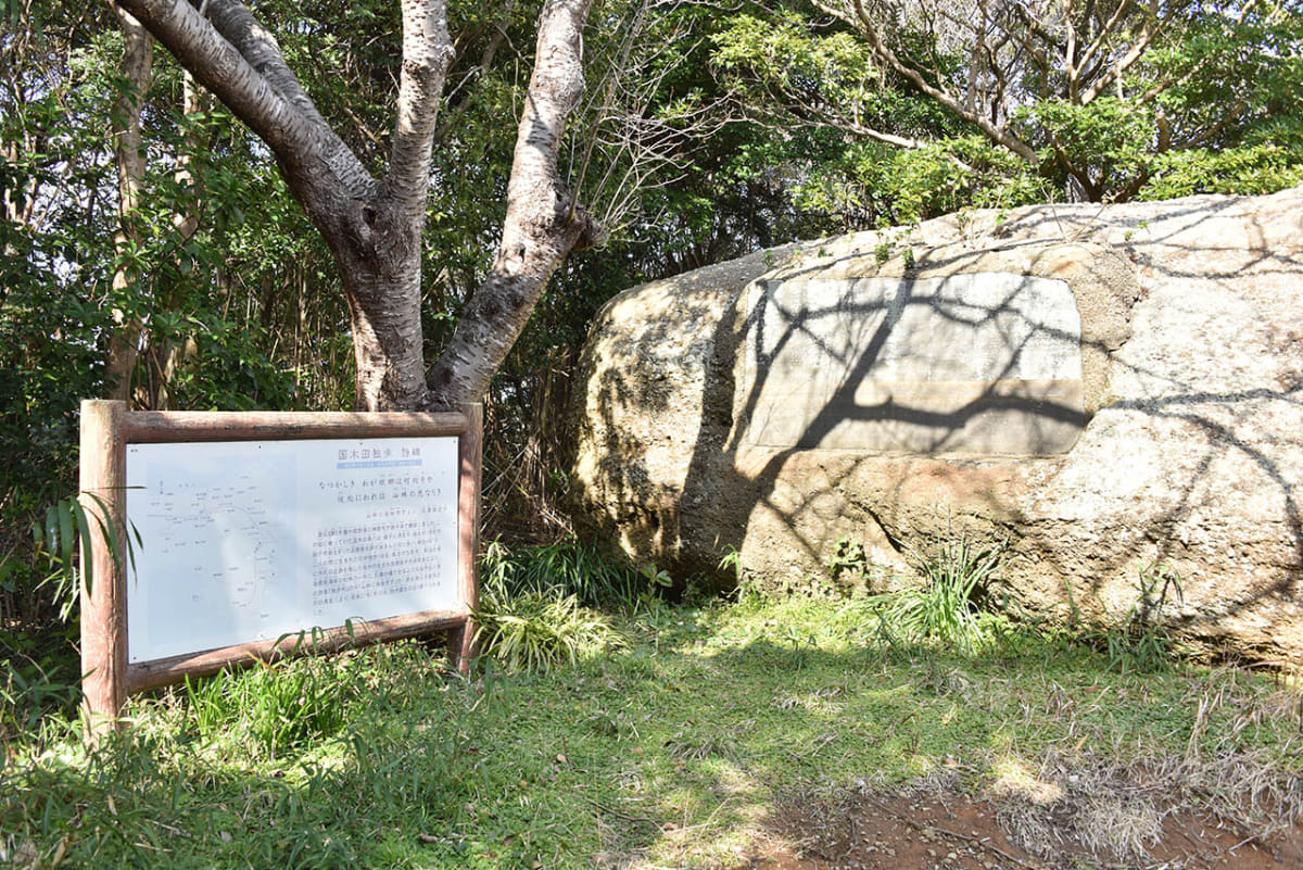 銚子出身の国木田独歩の詩碑
