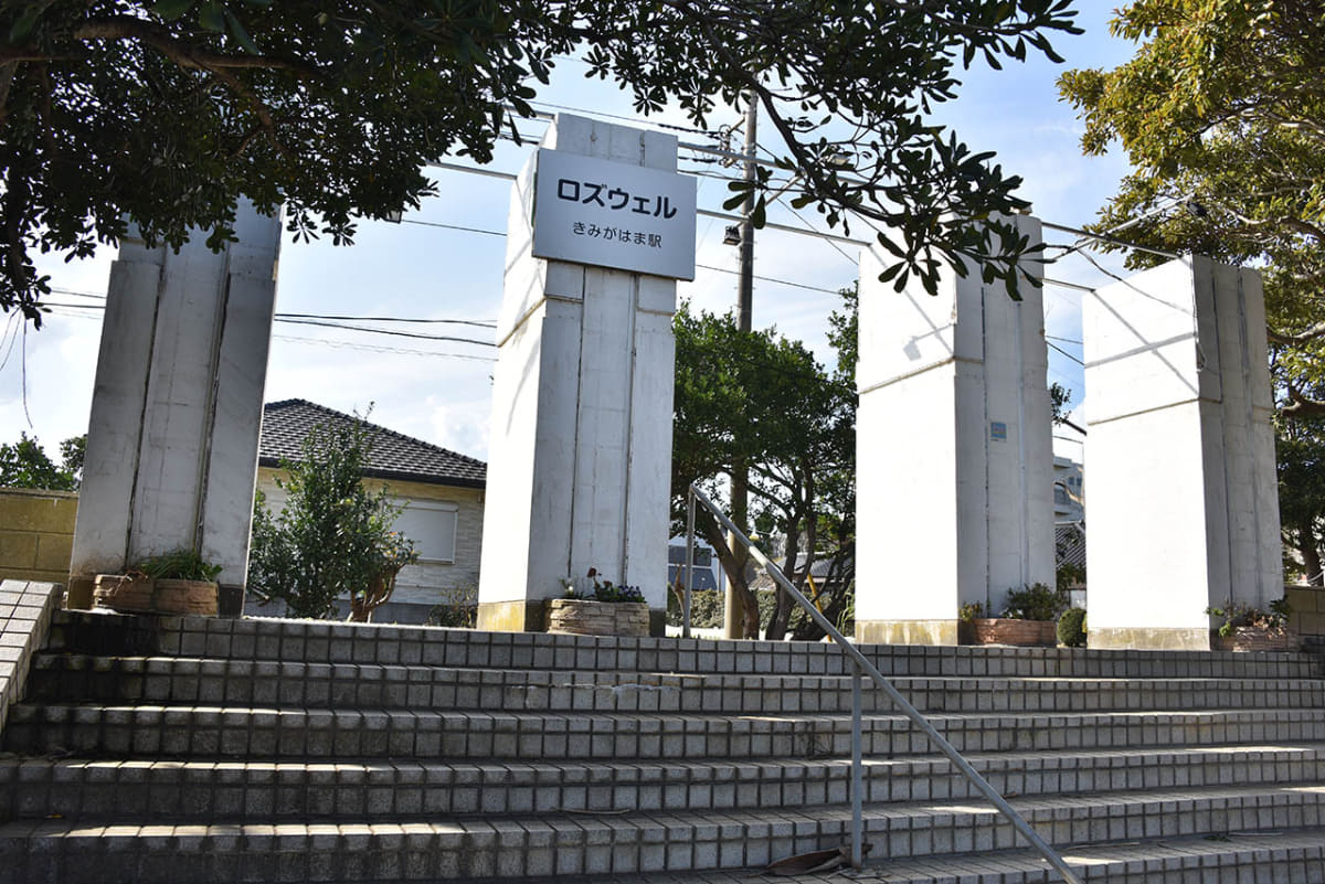 柱だけが残る君ヶ浜駅