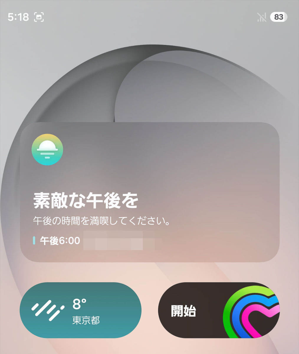 これから起こることをまとめる「Now Brief」