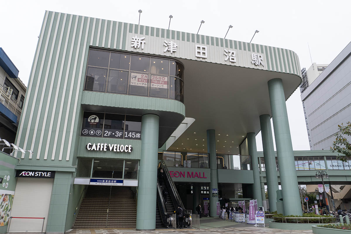 新津田沼駅と一体