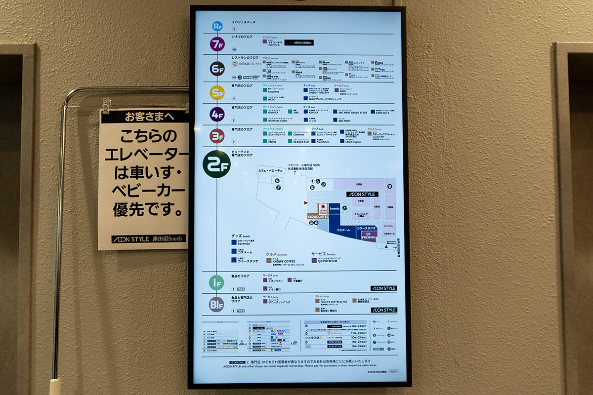 フロア構成