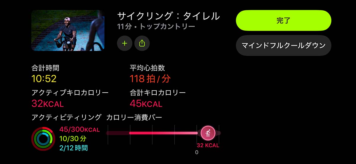頑張った成果が表示されます。今回は撮影しながらだったのでそれなりですね