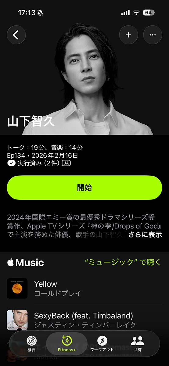 「ウォーキング」はまるで一緒に歩いているような演出がされています