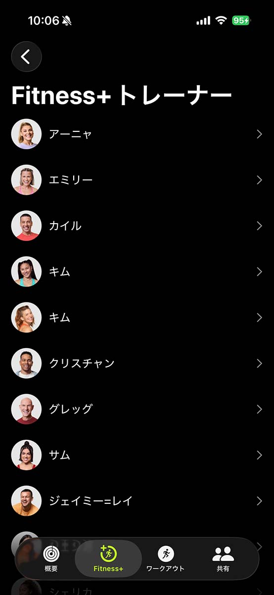 自分に合ったトレーナーさんを見つけるとモチベーションが上がります