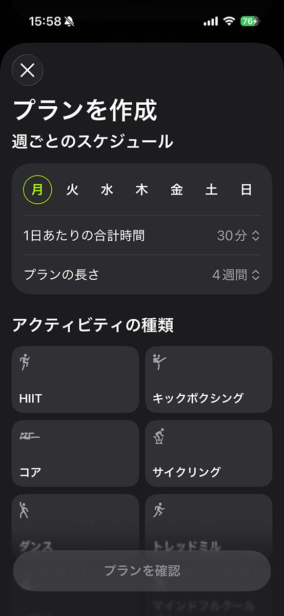 プランを作っておくと、計画的にトレーニングできます
