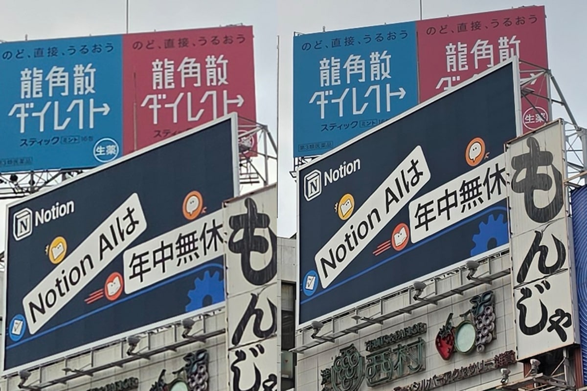 トリミングしたもの。左がS26+、右が S26 Ultra