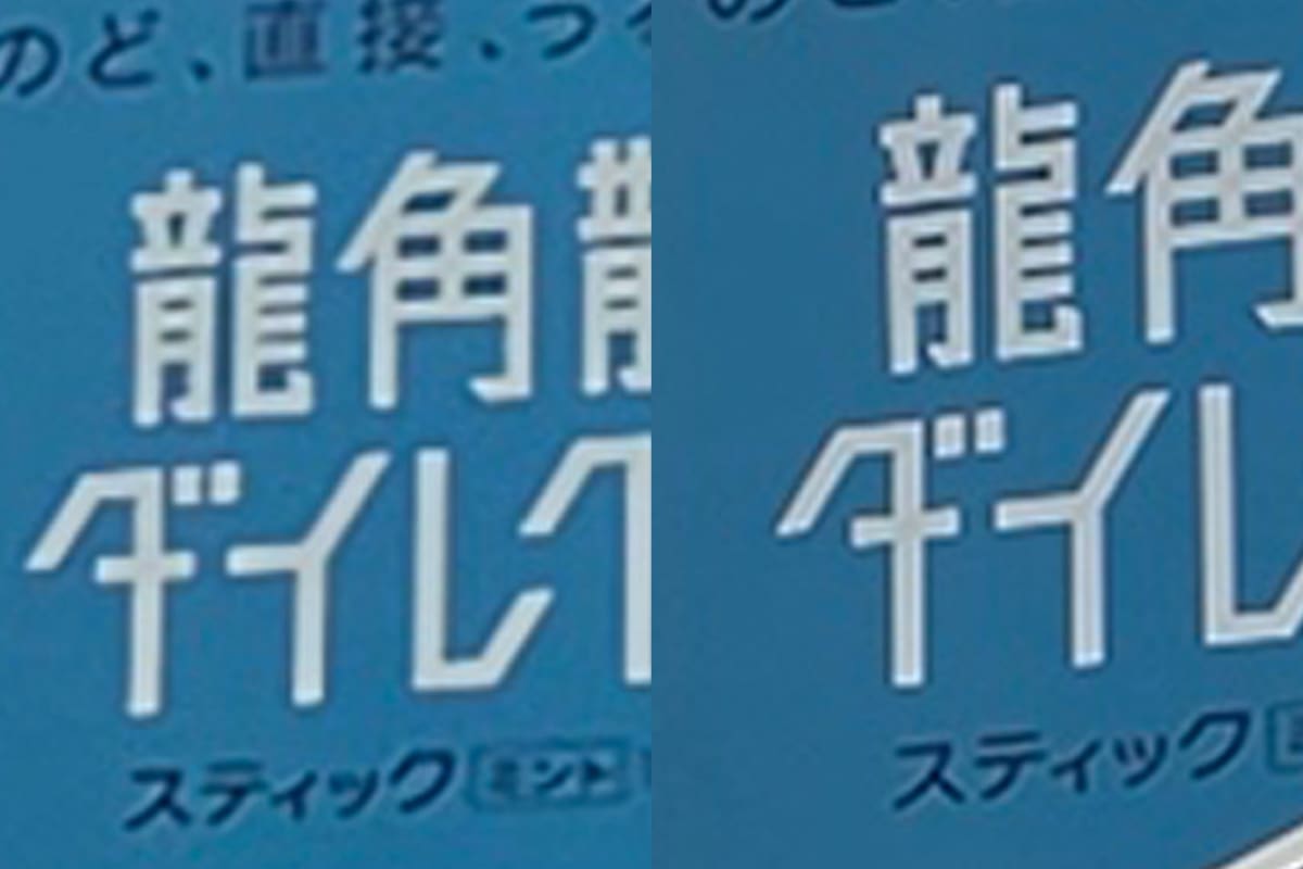 さらに拡大したもの。左がS26+、右が S26 Ultra