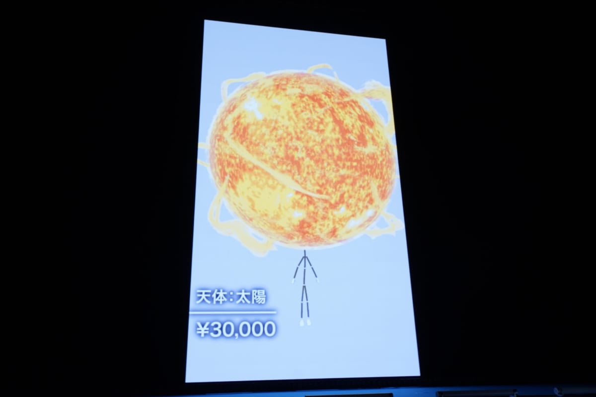 太陽(30,000円)