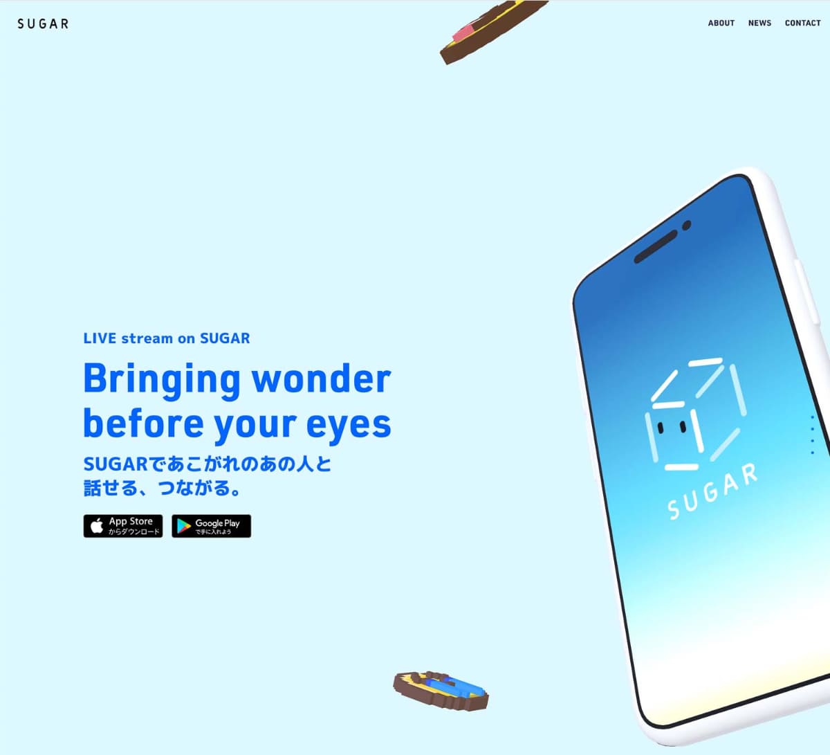 POPOPOのヒントとなった「SUGAR」。ファンクラブなどで使うのに向いた配信アプリ