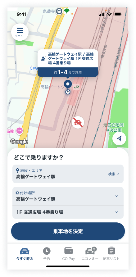 高輪ゲートウェイ駅直結のTAKANAWA GATEWAY CITY交通広場1階の4番のりばが乗車地として自動設定される