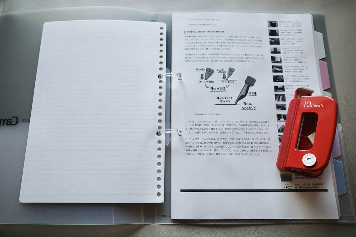 2穴パンチで穴を開けた書類を一緒に綴じられる