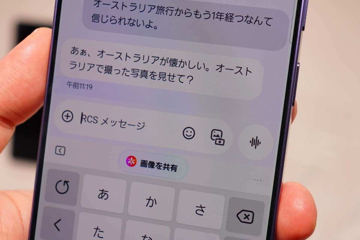 ユーザー同士のメッセージ内容から、次の行動を推測して機能を提案するNow Nudge
