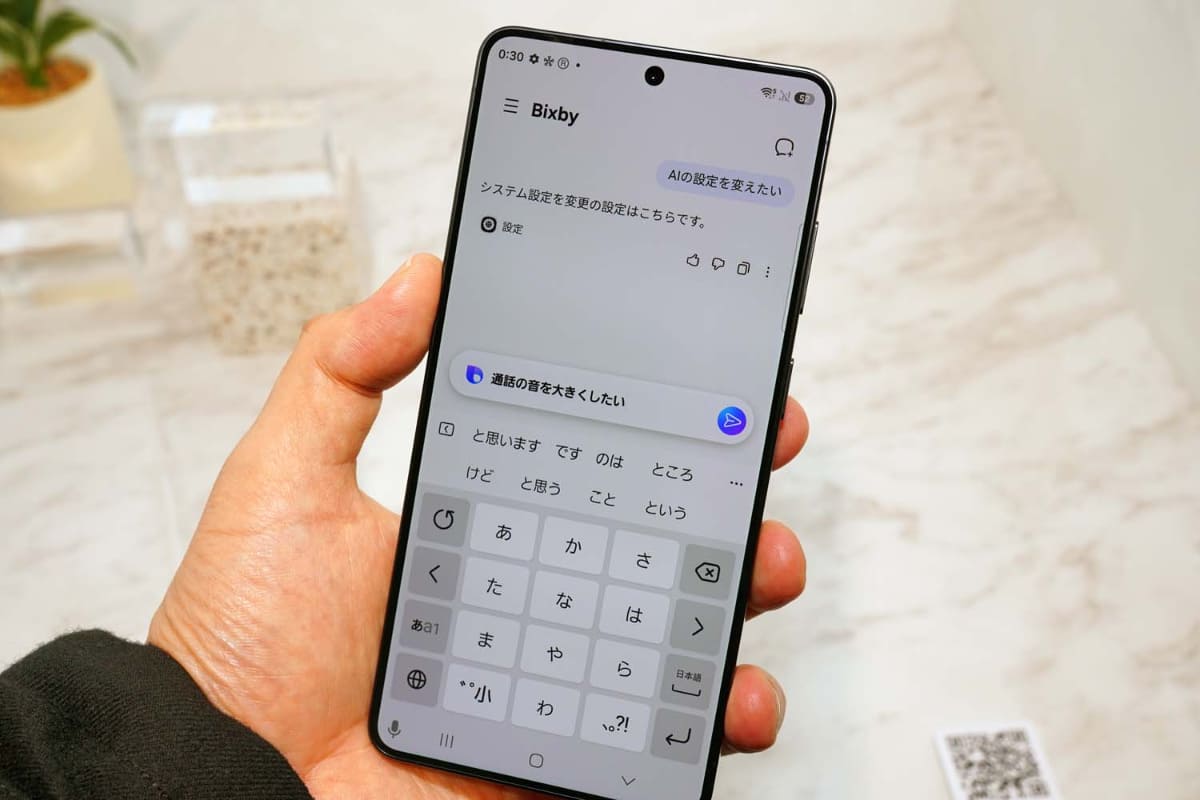 自社開発のBixbyも刷新し、GalaxyやエコシステムをサポートするためのAIと位置づけ直した