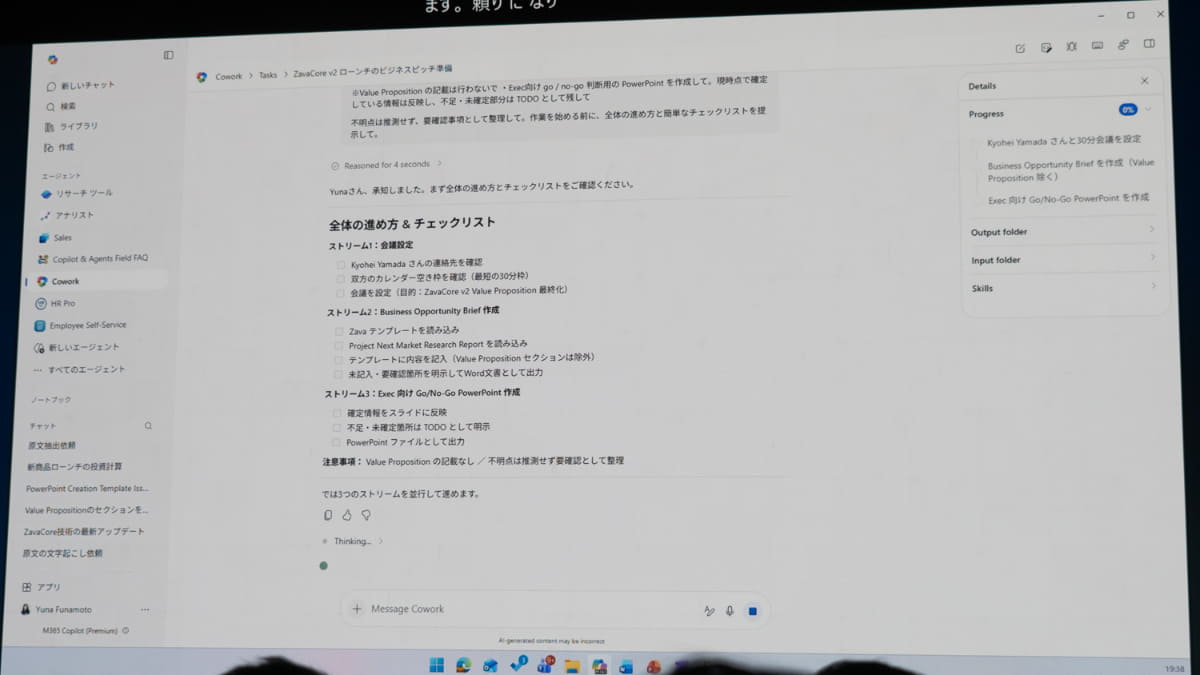 Copilot Coworkを活用したマーケティング部門のデモ