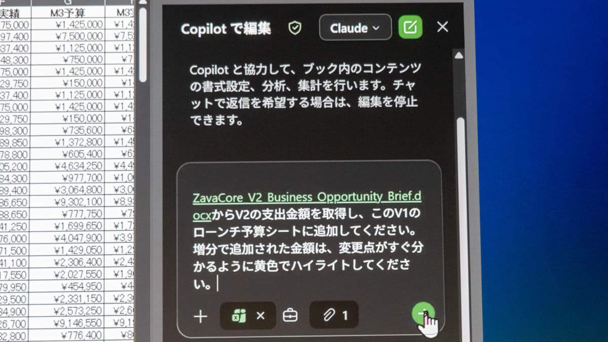 Excel Copilotを活用した財務部門のデモ