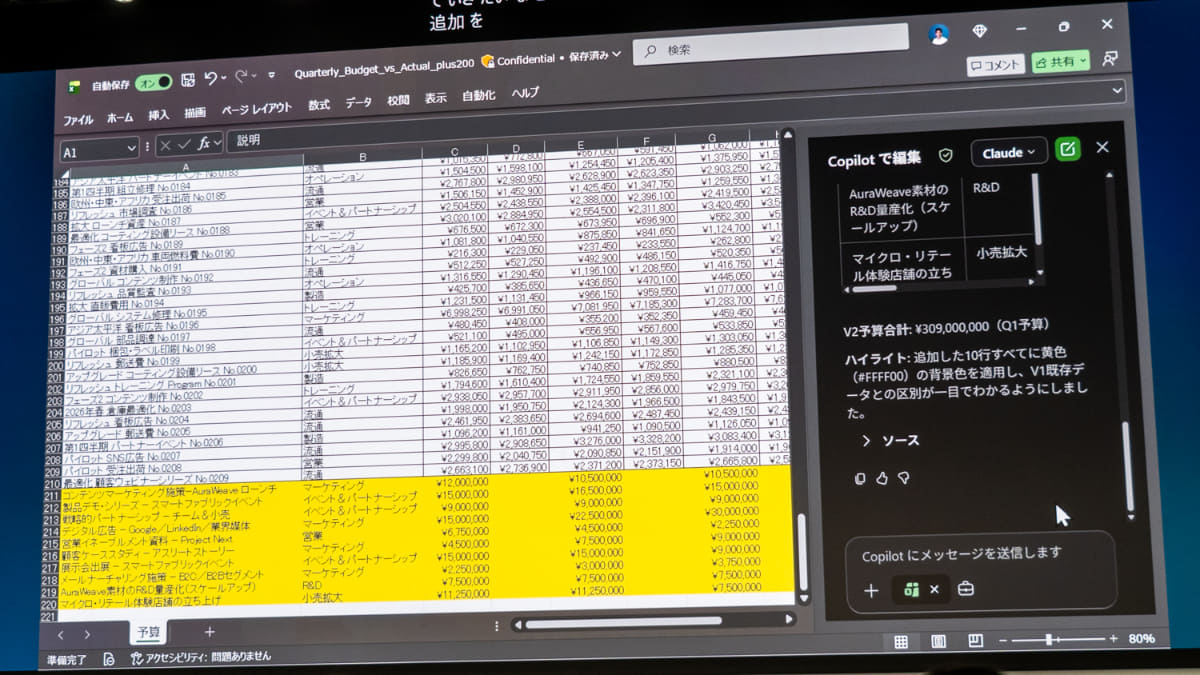 Excel Copilotを活用した財務部門のデモ