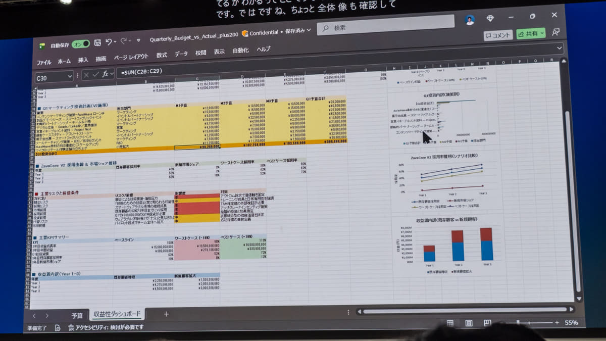 Excel Copilotを活用した財務部門のデモ