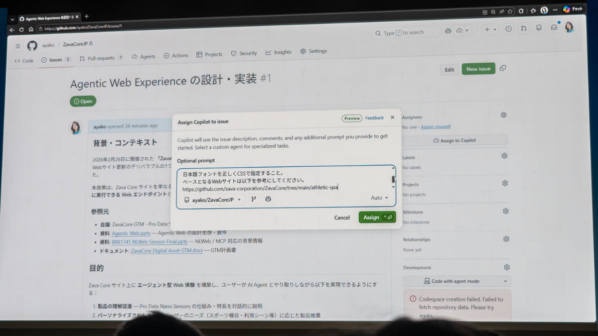 GitHub Copilotを用いた開発部門のデモ