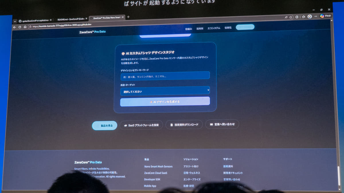 Webサイトを生成できる