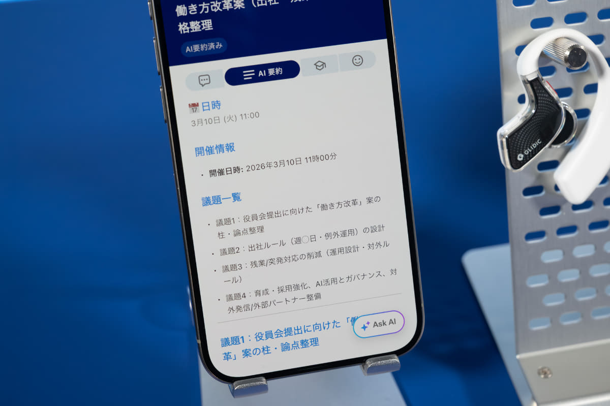AI要約