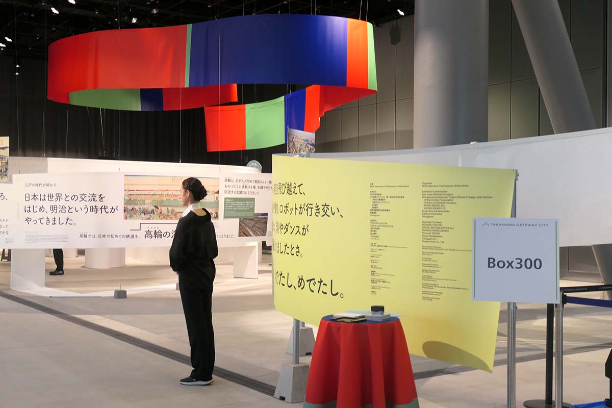 実験空間「BOX300」