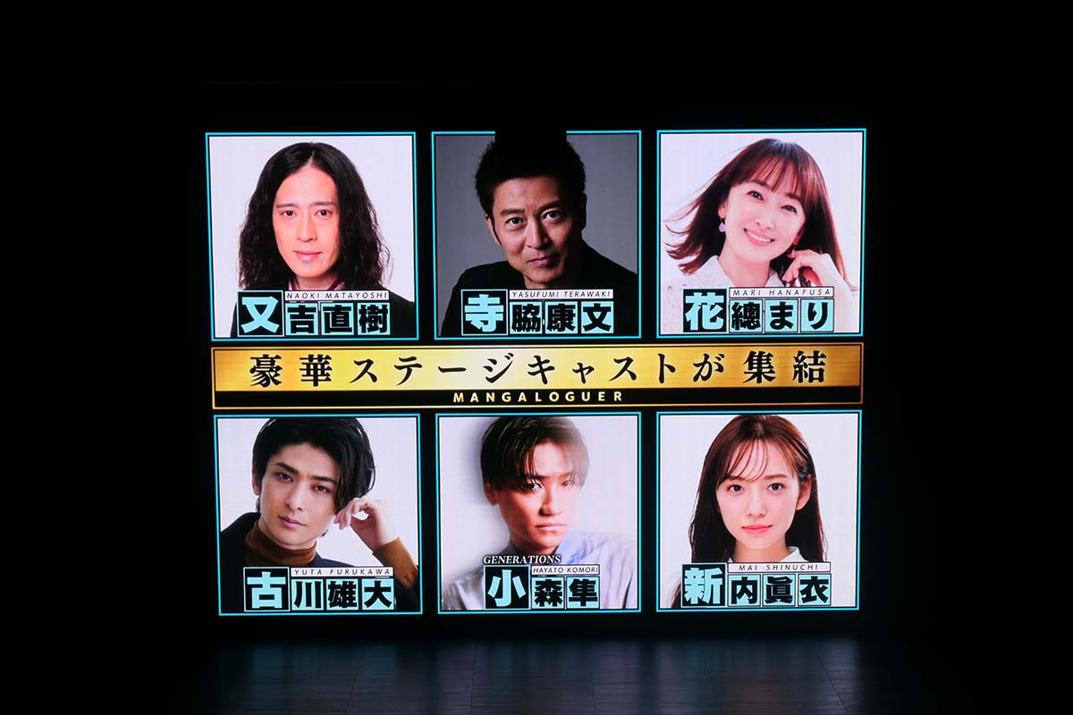 出演者