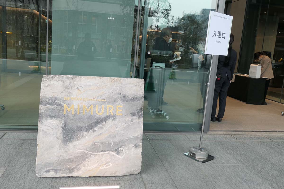 高輪ゲートウェイ駅から「ニュウマン高輪 MIMURE」に入る