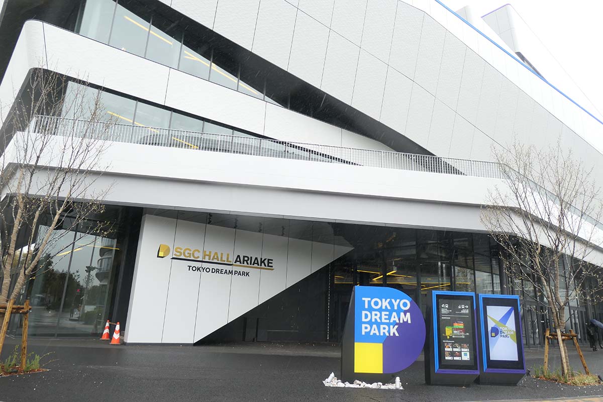 SGCホール有明入口