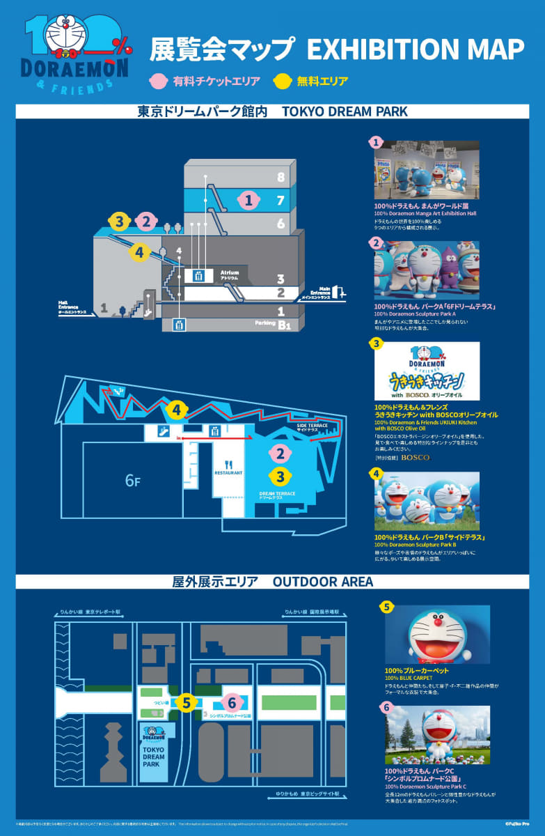 「100％ドラえもん＆フレンズ」各フロアのコンテンツ。有料エリアと無料エリアを用意