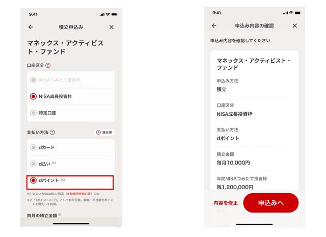 「かんたん資産運用」からも積立できる