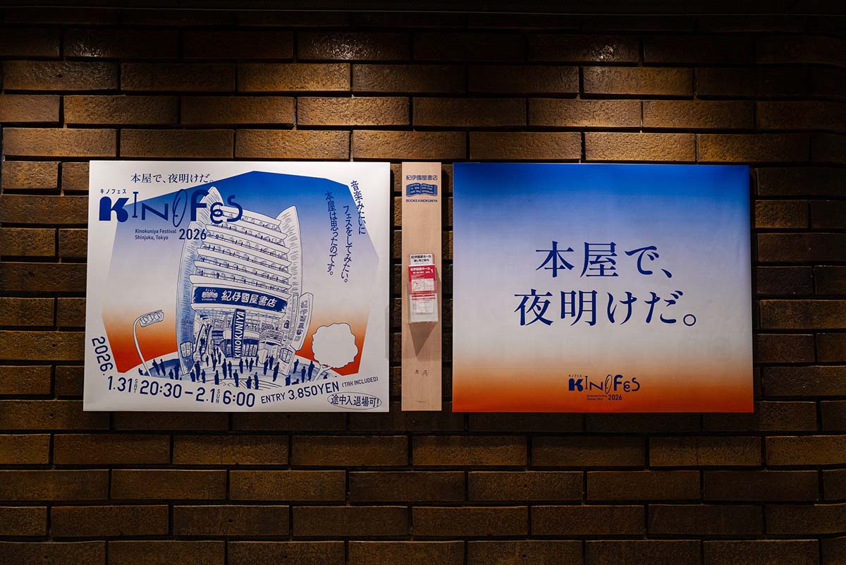 自社ビルだからこそ実現できたオールナイト企画