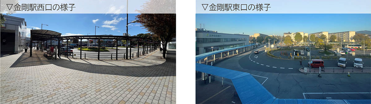 「金剛駅を中心としたまちづくり検討調査報告書」より