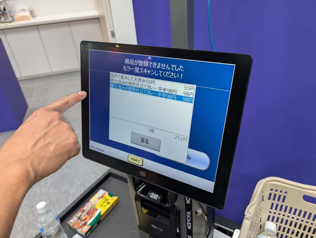 未スキャンのもの等、必要に応じて操作画面に警告を出せる