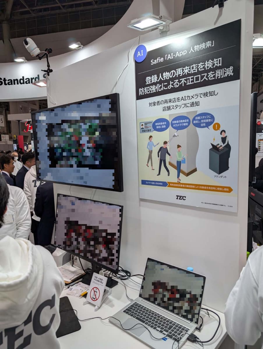 SafieのAI画像解析による人物追跡ソリューション。ハイライトされた人物をマークする機能がある