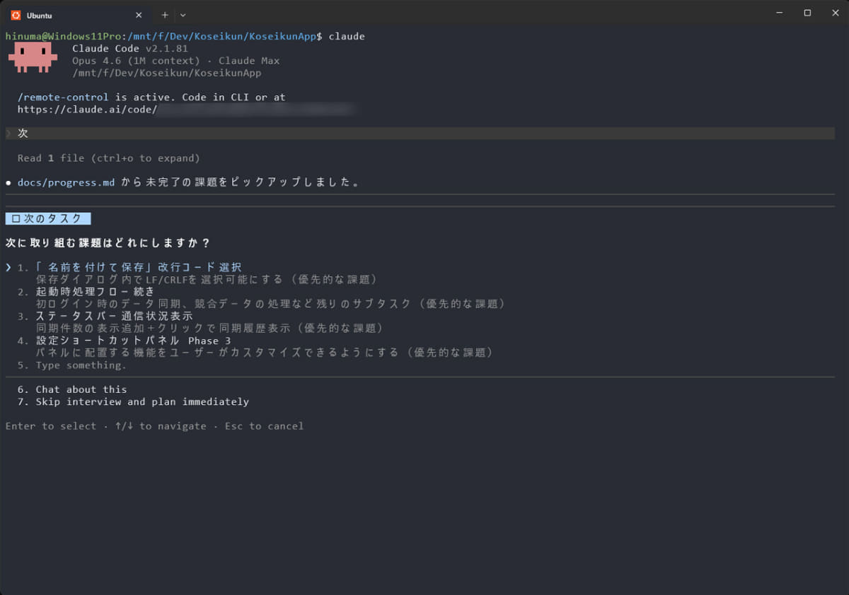 AnthropicのClaude Code(ターミナル版)