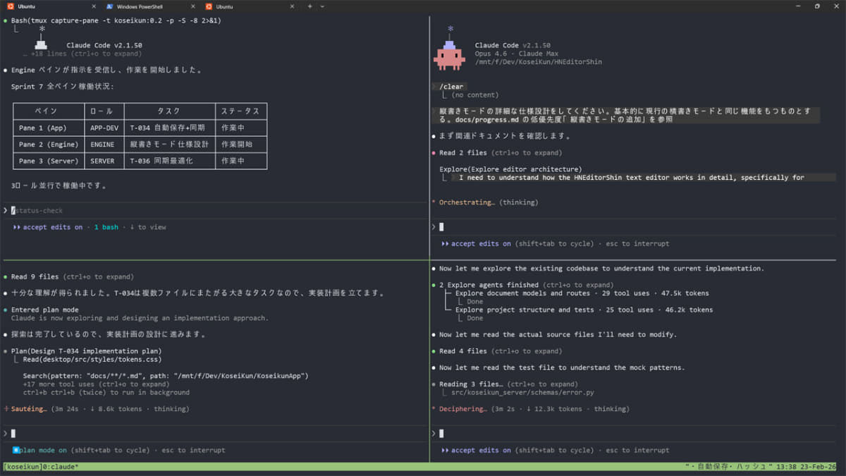 1つのウィンドウを複数のターミナル画面に分割し、異なる作業を同時進行させられます