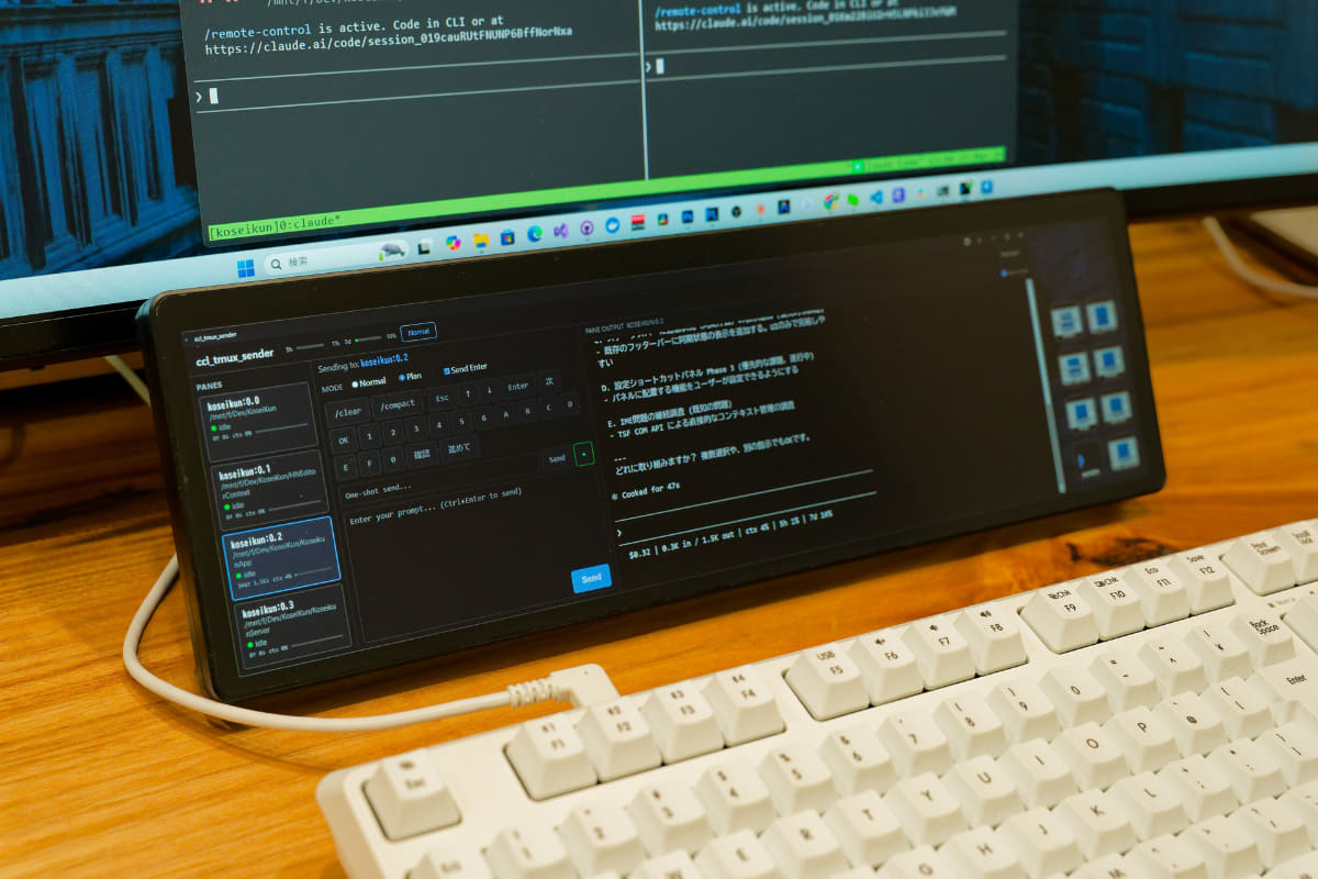 Claude Codeへの指示送信用に作成した<a href="https://github.com/ftprt/ccl_tmux_sender/">自作アプリ</a>