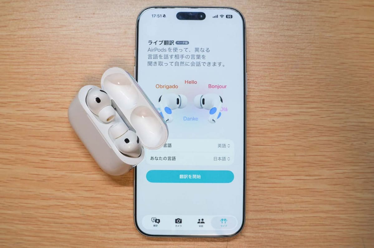 AirPods Pro 3と同時に発表され、話題になった「ライブ翻訳」。実はイヤホン自体への依存度は低い