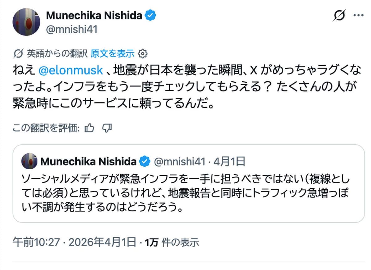 筆者がフランクな英語で書いた書き込みは、見事に「フランクな日本語」に翻訳された