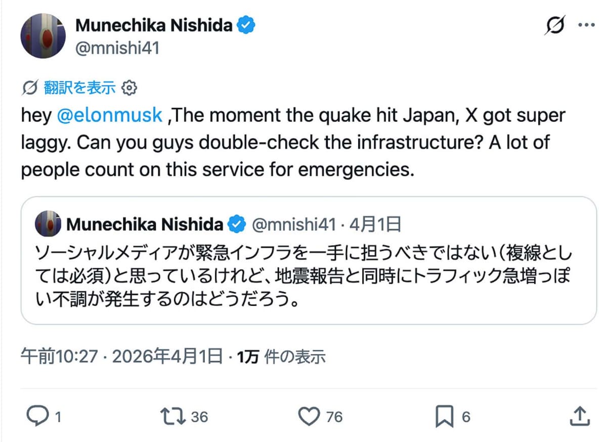筆者がフランクな英語で書いた書き込みは、見事に「フランクな日本語」に翻訳された