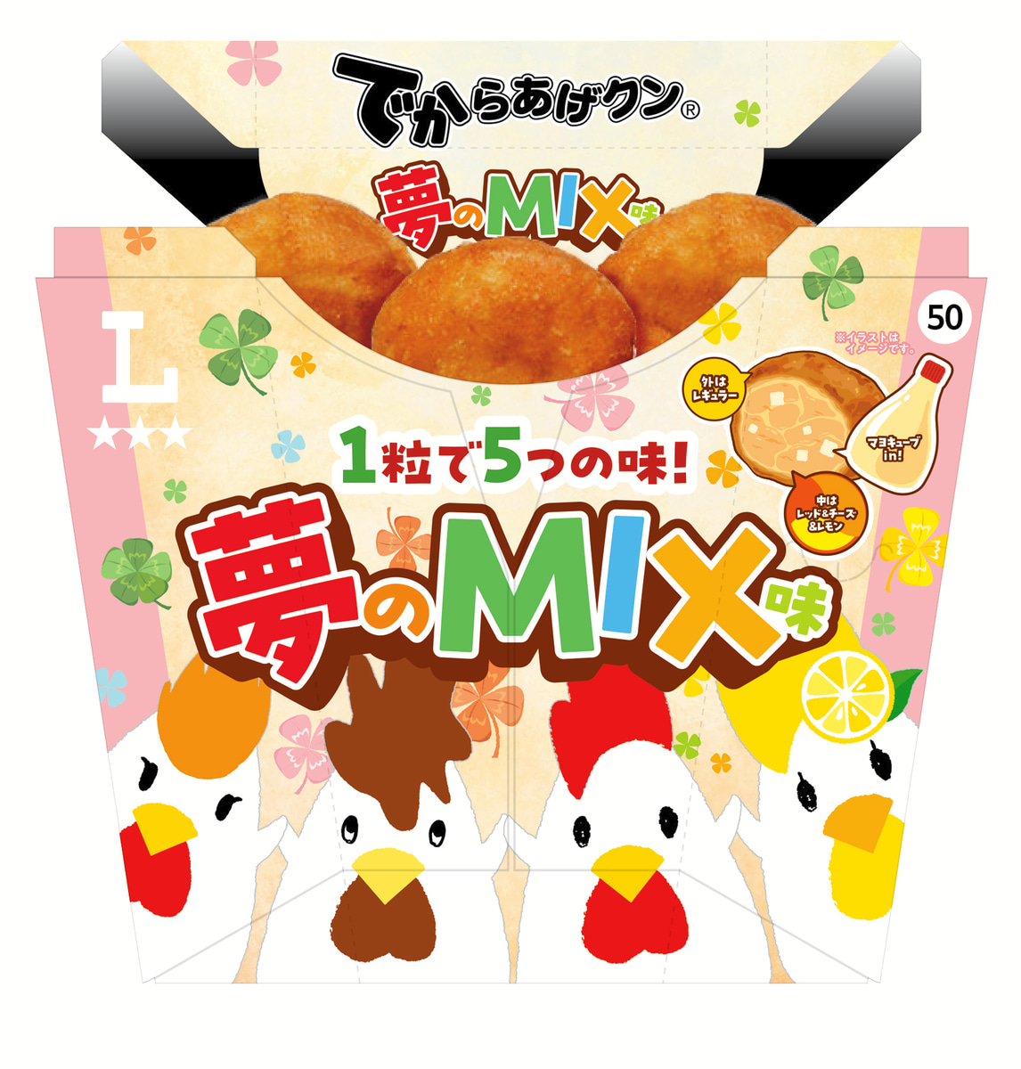 一度に5つの味わいという「でかからあげクン 夢のMIX味」(278円)