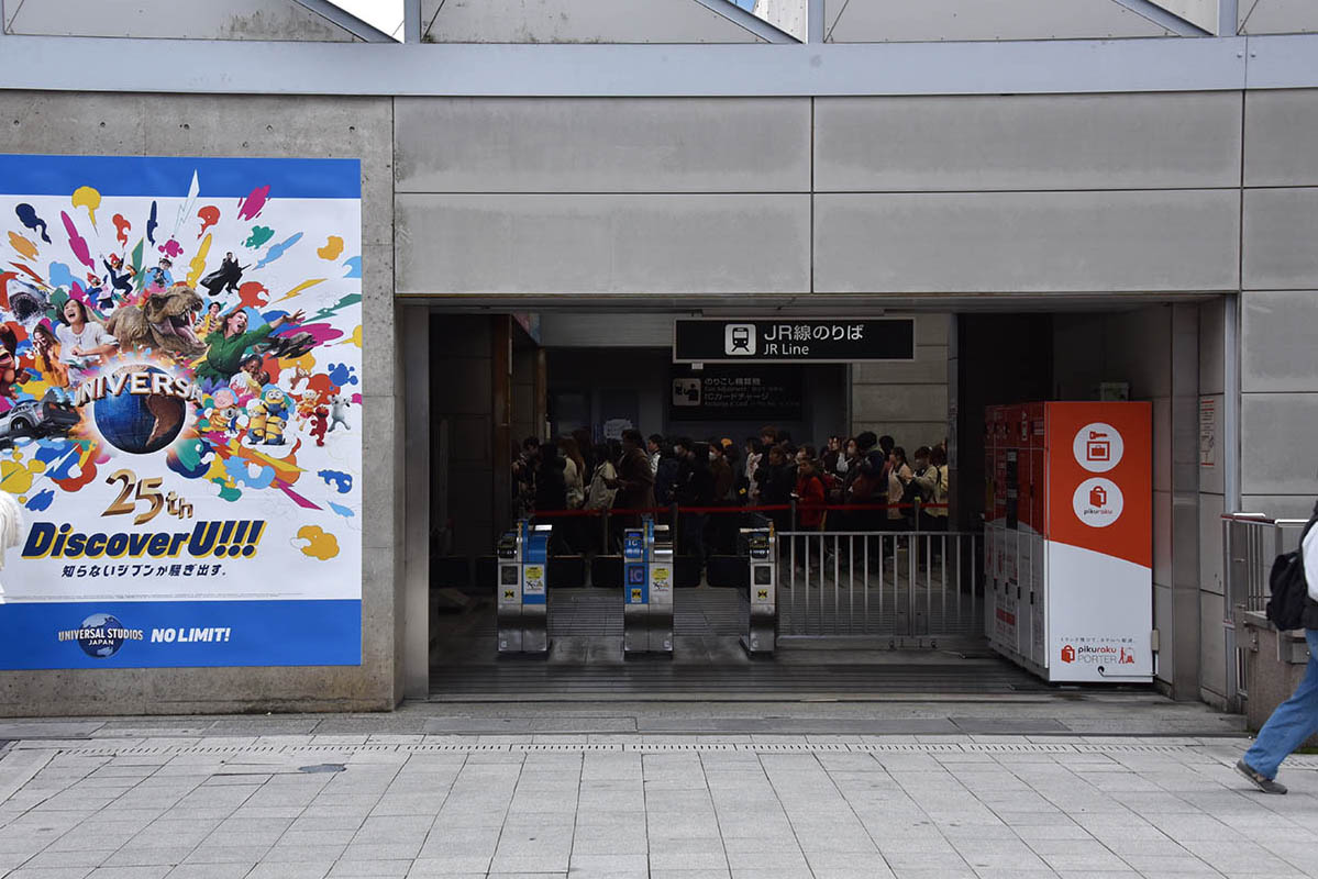 USJがあるユニバーサルシティ駅の北側から見える多くの来園者