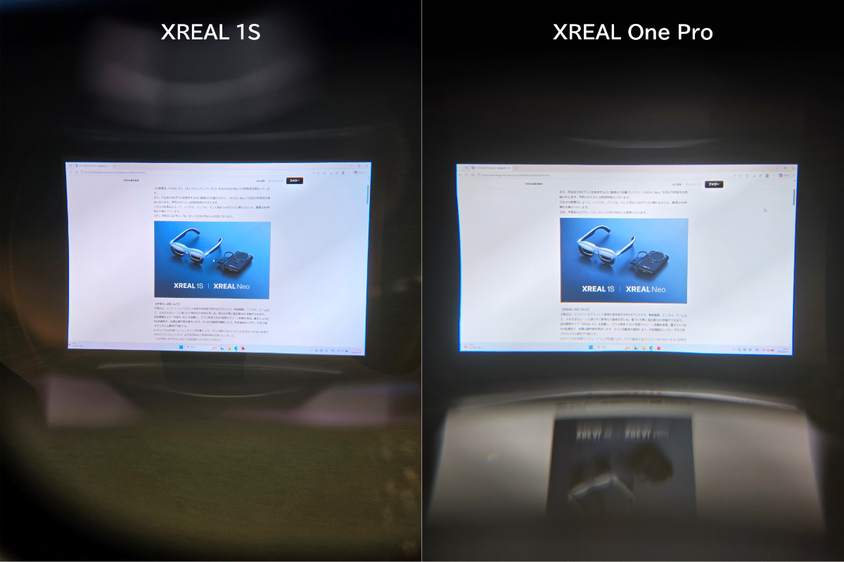 XREAL 1Sをかけたときと、XREAL One Proをかけたときの映りこみの違い