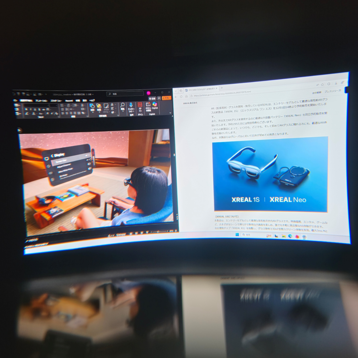 普段は、ワイドスクリーン内の一部を切り取って表示。首を横に振ると他の部分も確認できます