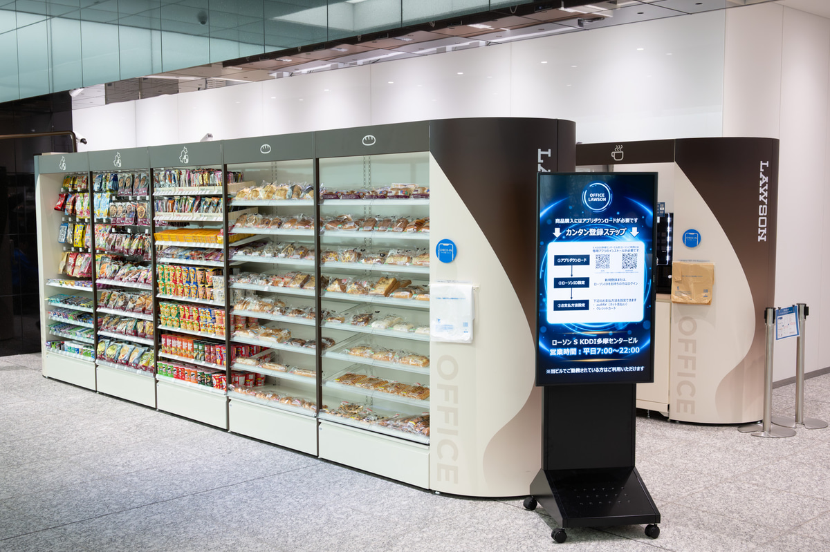 ローソンS KDDI多摩センタービル店