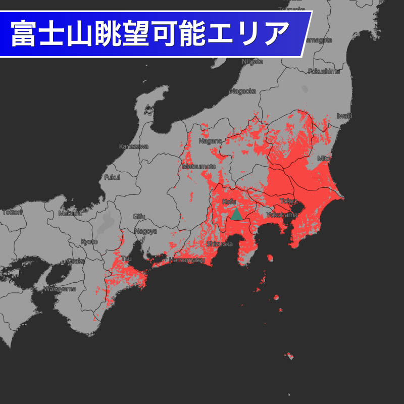 富士山の可視領域(イメージ)