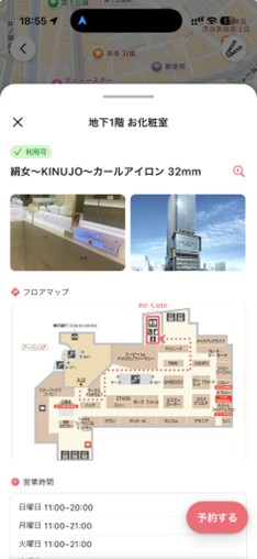 月額プランでは予約機能も利用可能