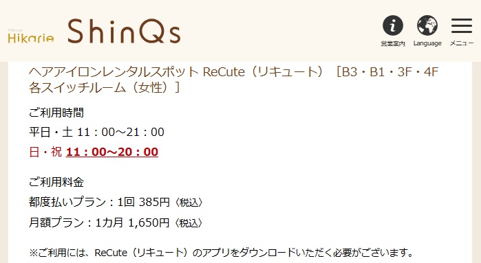 最初に導入した渋谷ヒカリエでは、現在4フロアに設置
