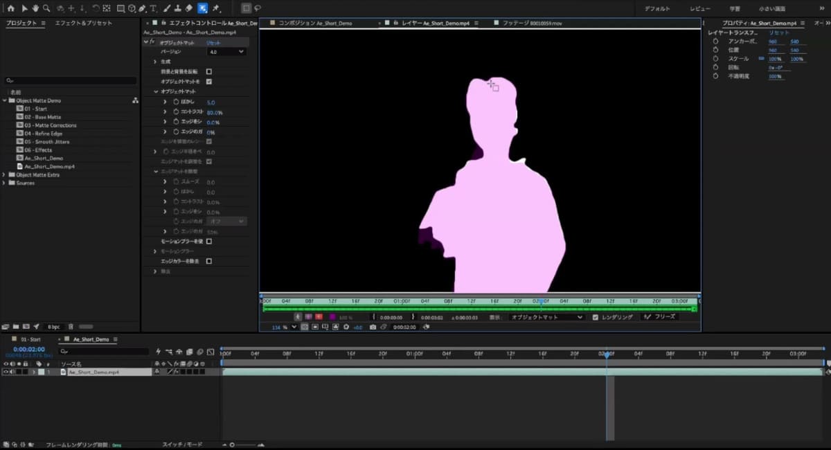 エッジを調整ツールにより、繊細なマスク調整も可能