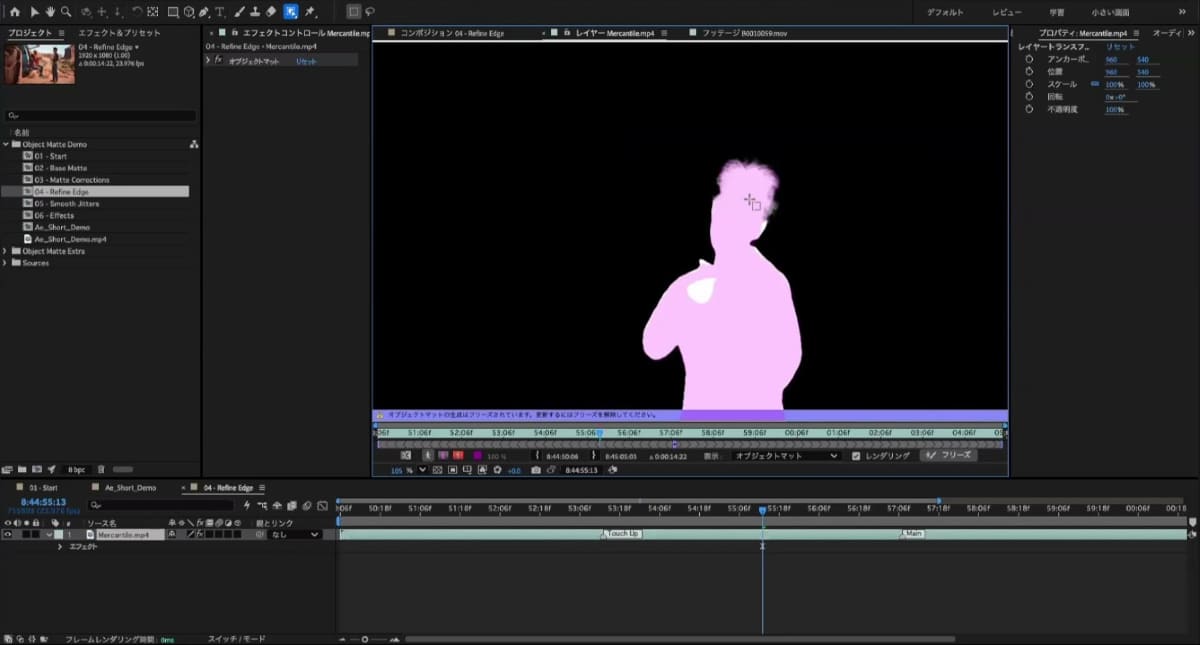 エッジを調整ツールにより、繊細なマスク調整も可能